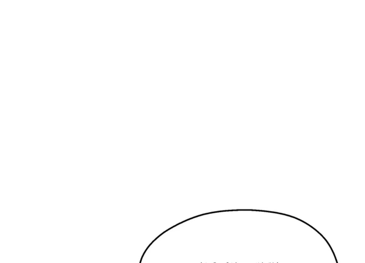 Twenty Nights Chapter 63 page 2 - 