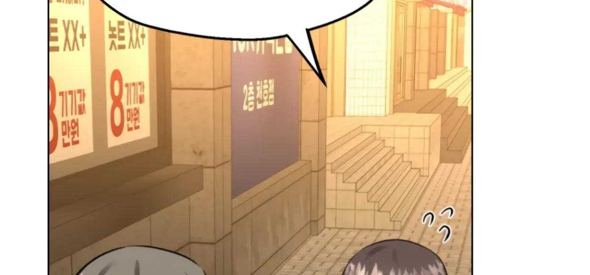 Twenty Nights Chapter 63 page 46 - 
