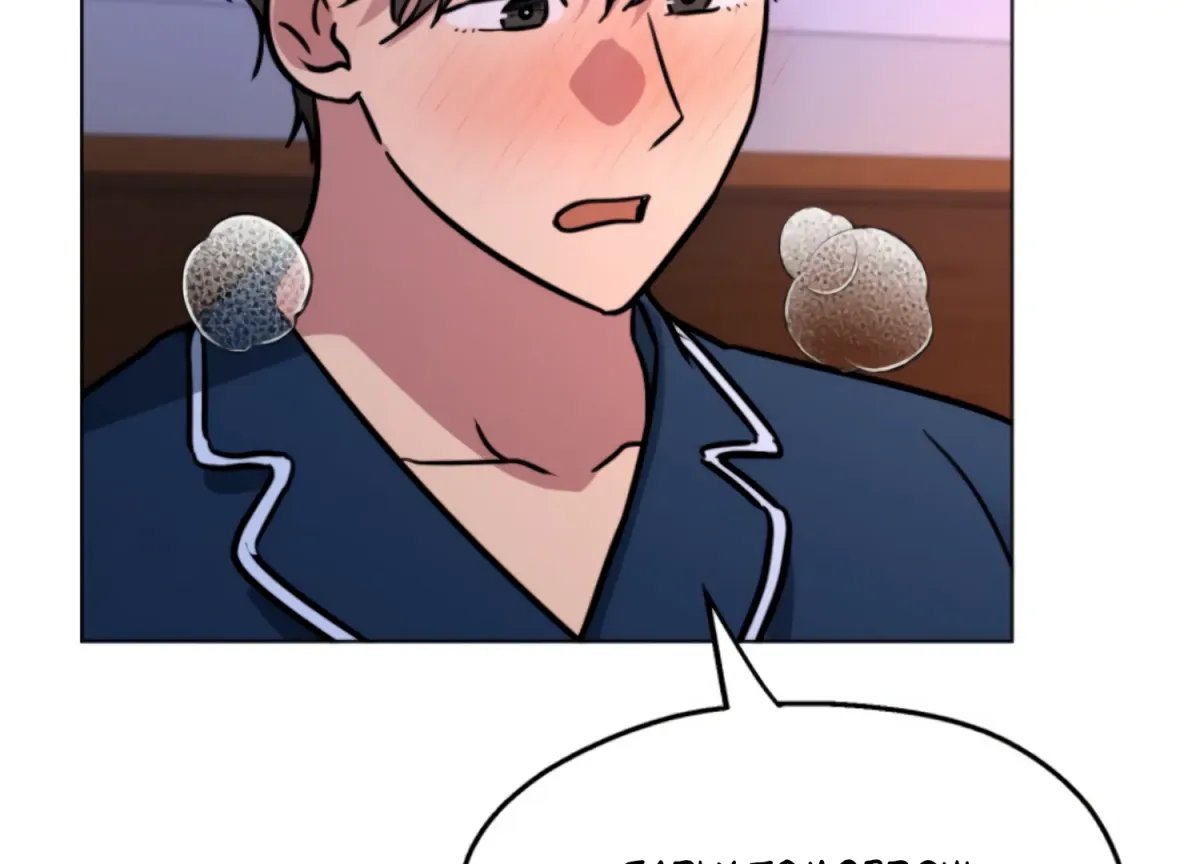 Twenty Nights Chapter 67 page 6 - 
