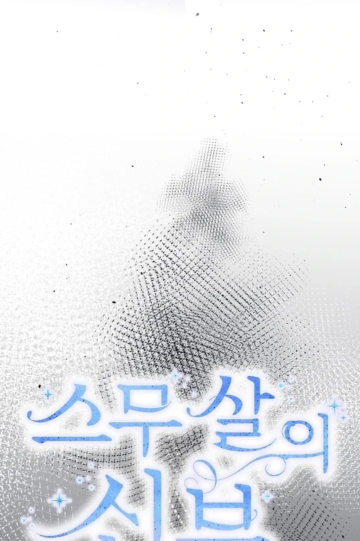 Twenty-Year-Old Bride Chapter 16 page 29 - 