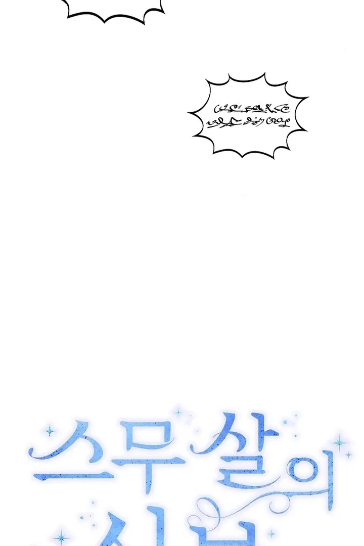 Twenty-Year-Old Bride Chapter 17 page 34 - 