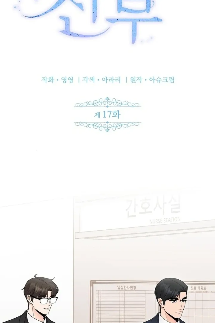 Twenty-Year-Old Bride Chapter 17 page 35 - 