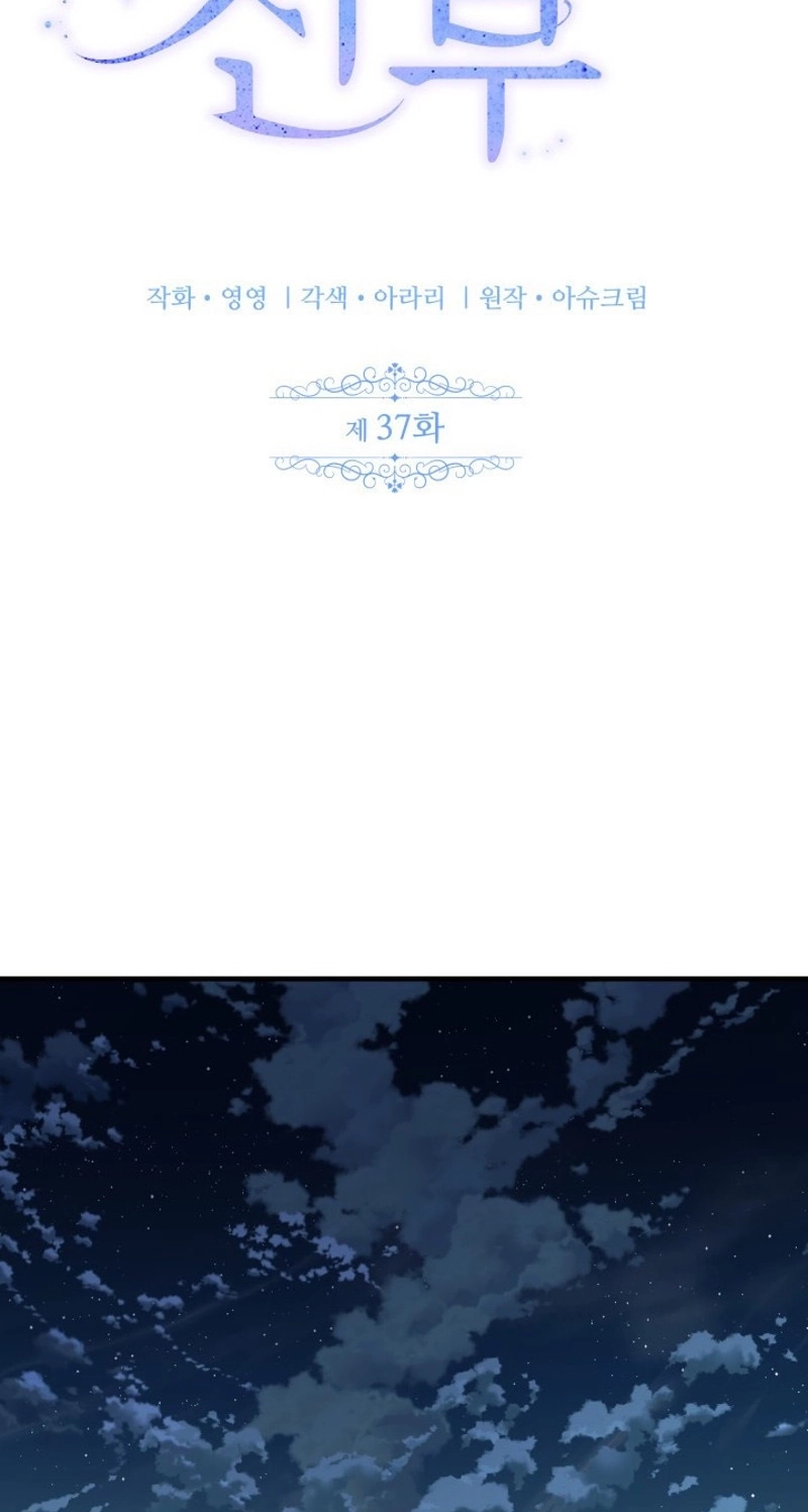 Twenty-Year-Old Bride Chapter 37 page 30 - 