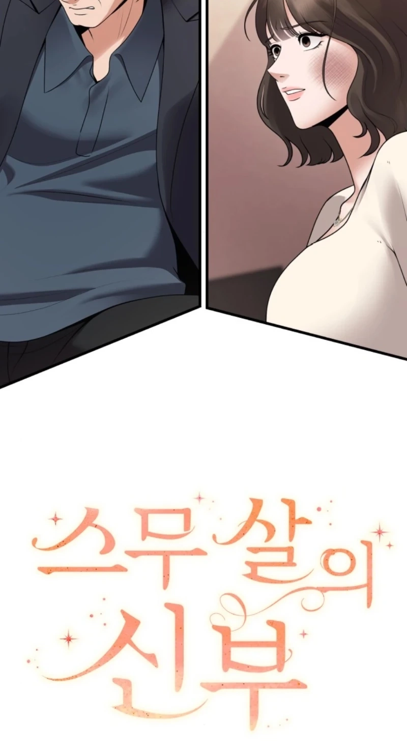 Twenty-Year-Old Bride Chapter 44 page 3 - 