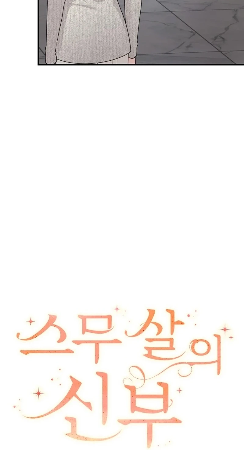 Twenty-Year-Old Bride Chapter 48 page 22 - 