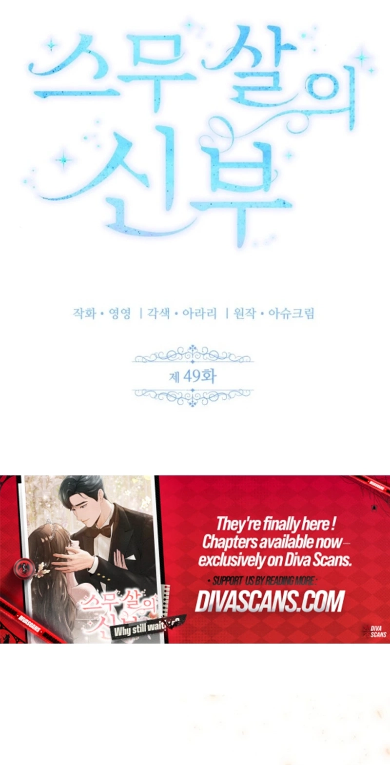 Twenty-Year-Old Bride Chapter 49 page 22 - 