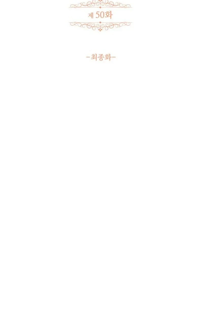 Twenty-Year-Old Bride Chapter 50 page 15 - 