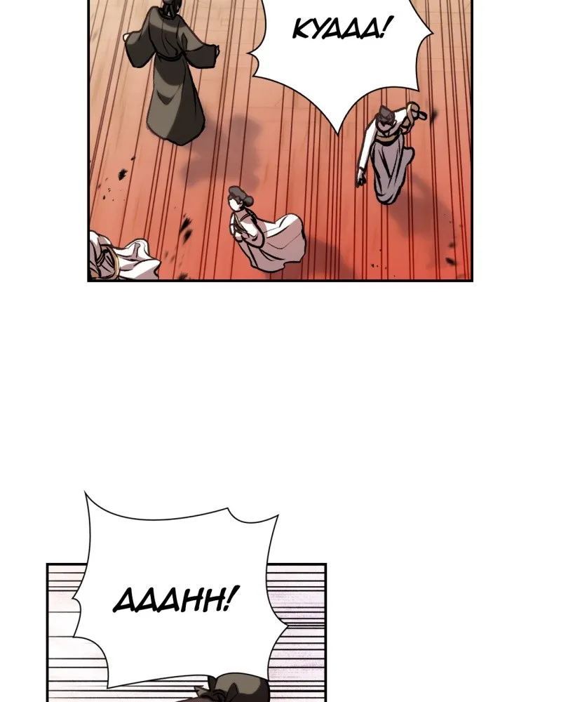Twilight Poem Chapter 3 page 79 - 