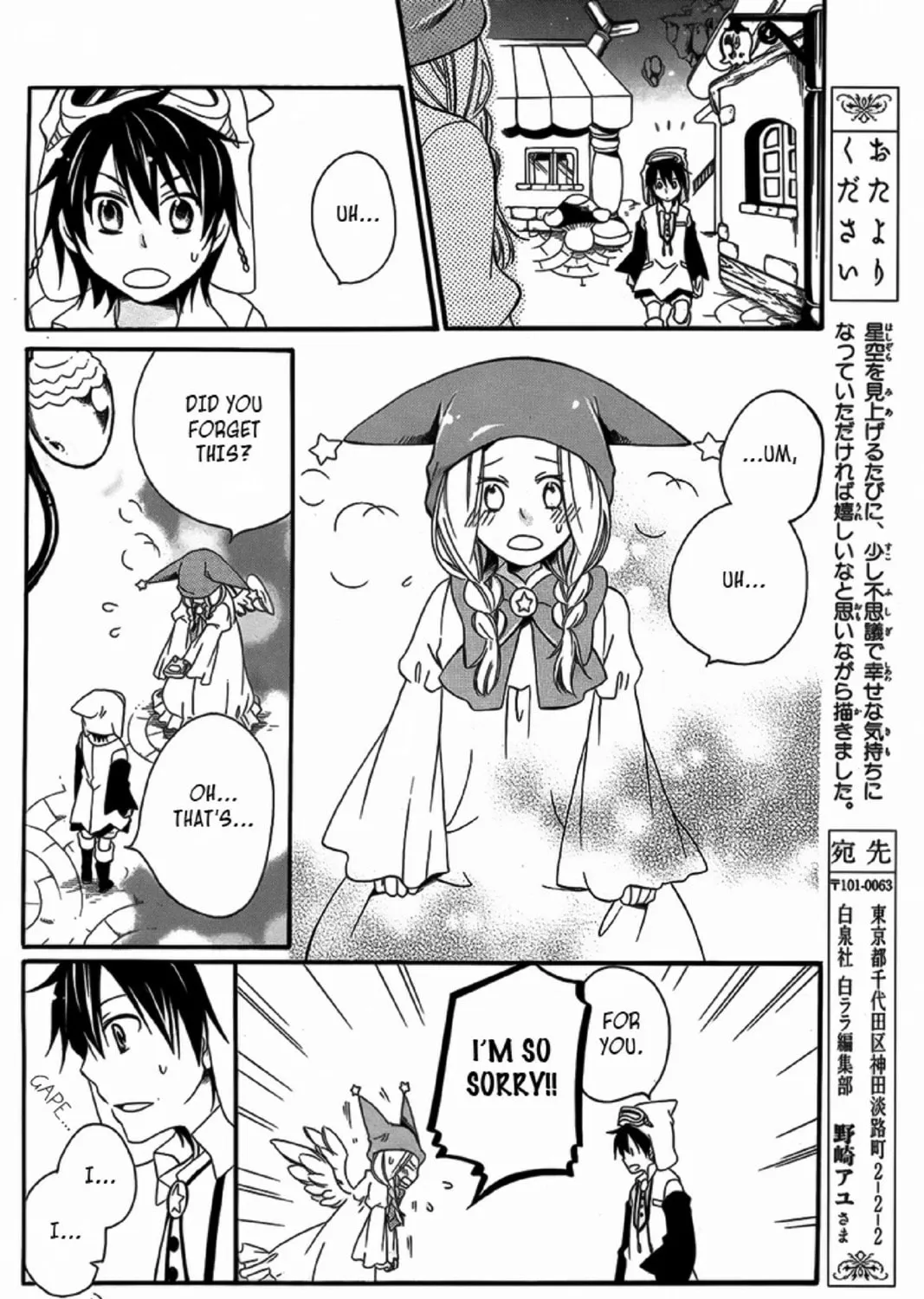 Twinkle Loop Story Chapter 0 page 21 - 