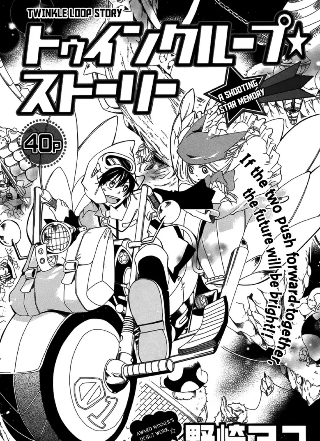 Twinkle Loop Story Chapter 0 page 5 - 