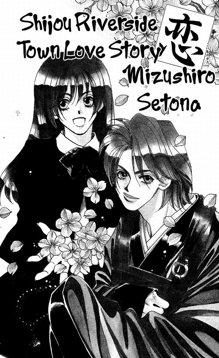 Twins Chapter 3 page 1 - 