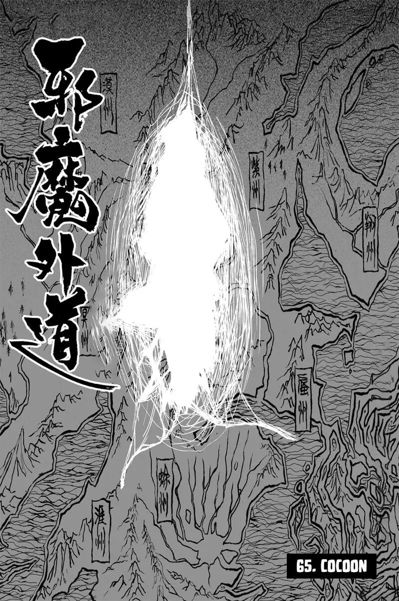 Twisted Knight Chapter 65 page 2 - 