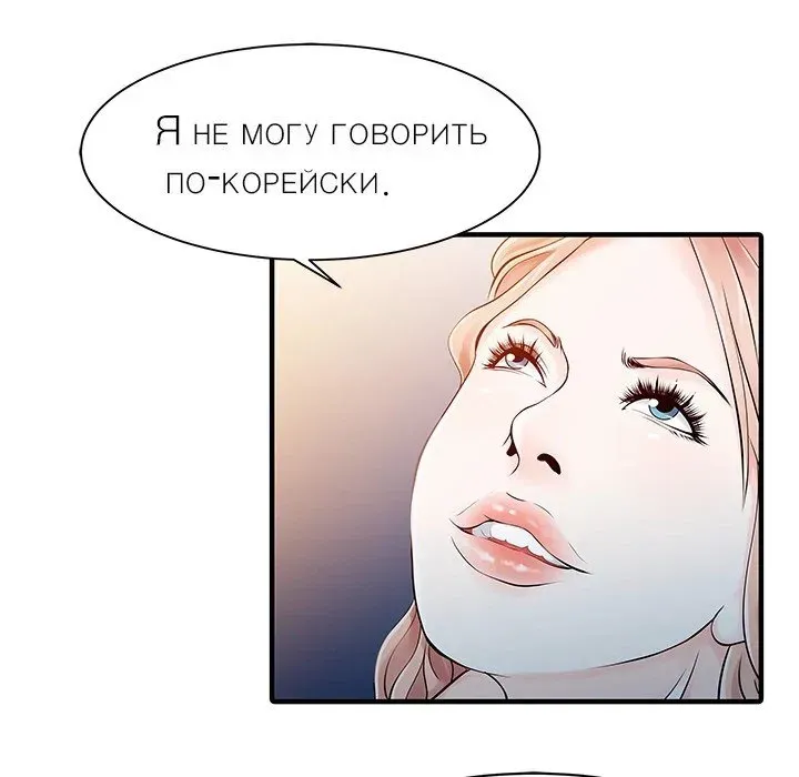 Two Wives Chapter 15 page 41 - 