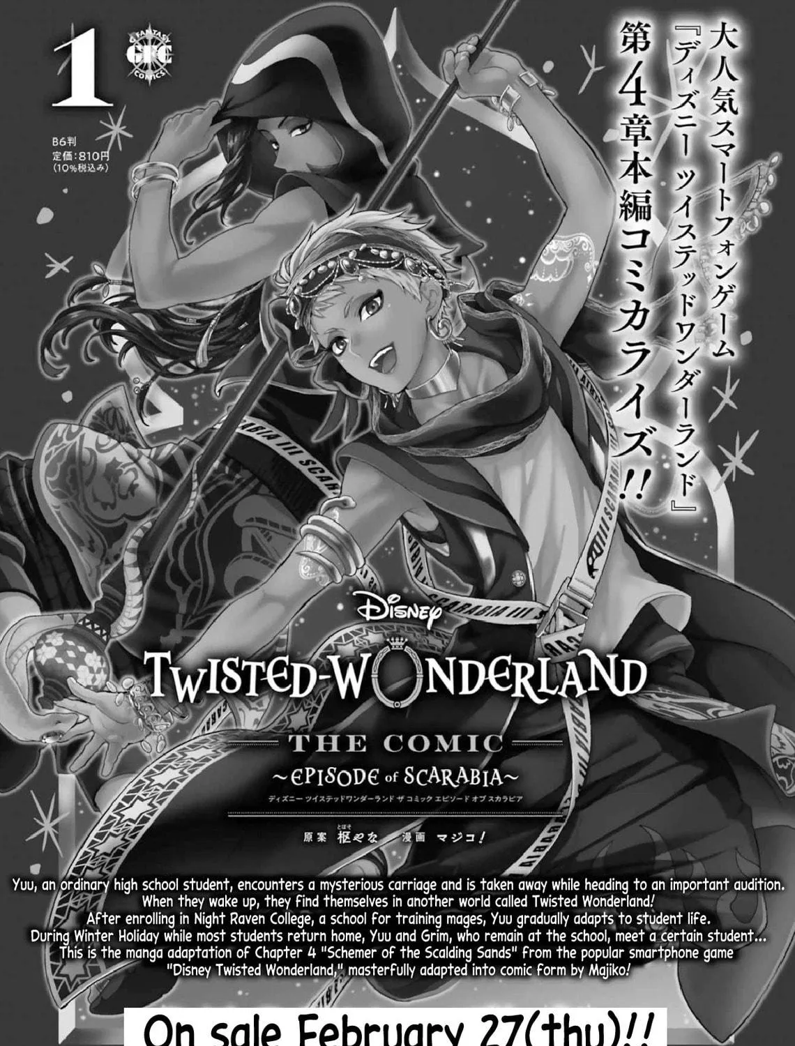 Twst 4koma Chapter 12 page 18 - 