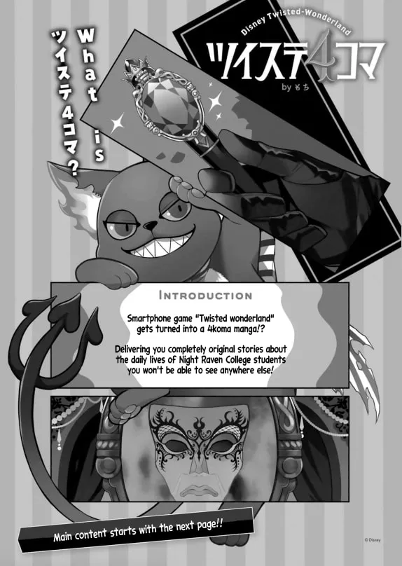 Twst 4koma Chapter 17 page 1 - 