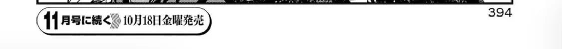 Twst 4koma Chapter 7 page 16 - 