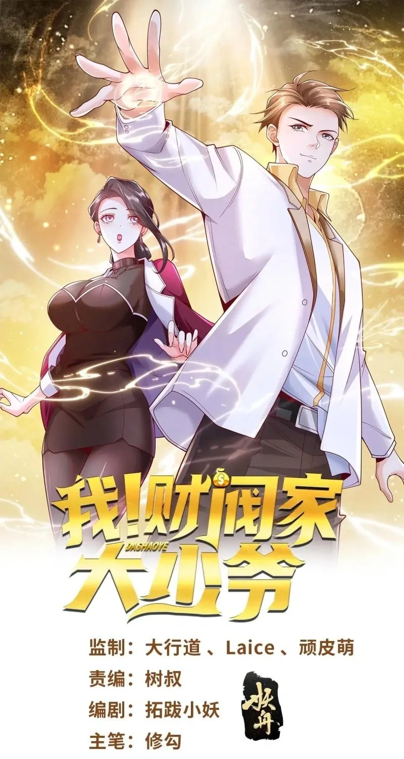 Tycoon’s Goddess Contract System Chapter 74 page 1 - 