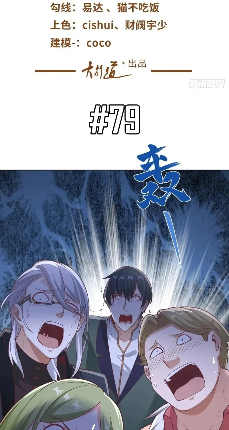 Tycoon’s Goddess Contract System Chapter 79 page 2 - 