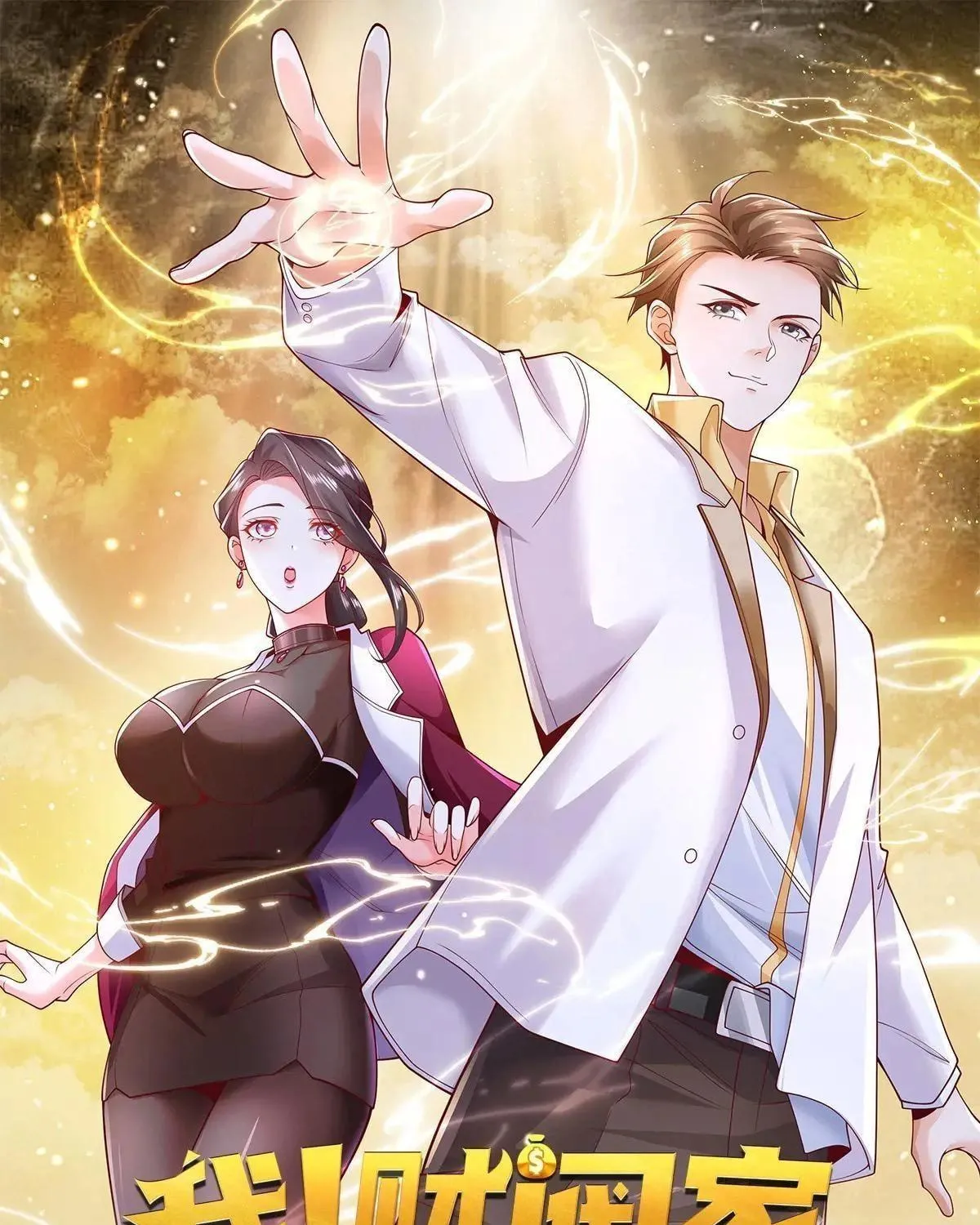 Tycoon’s Goddess Contract System Chapter 82 page 1 - 