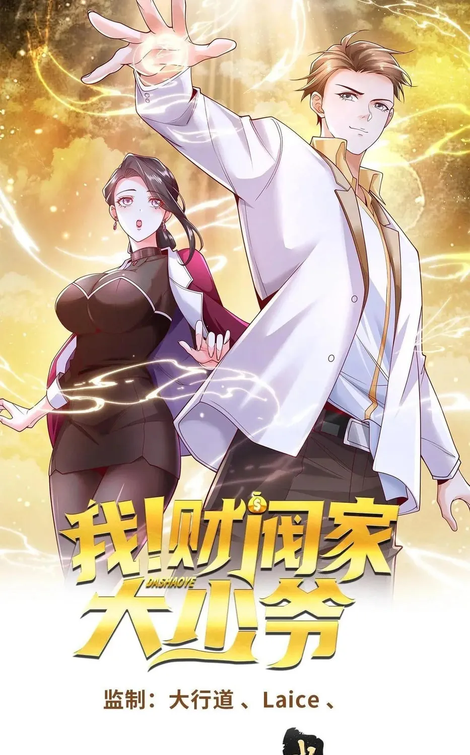Tycoon’s Goddess Contract System Chapter 83 page 3 - 