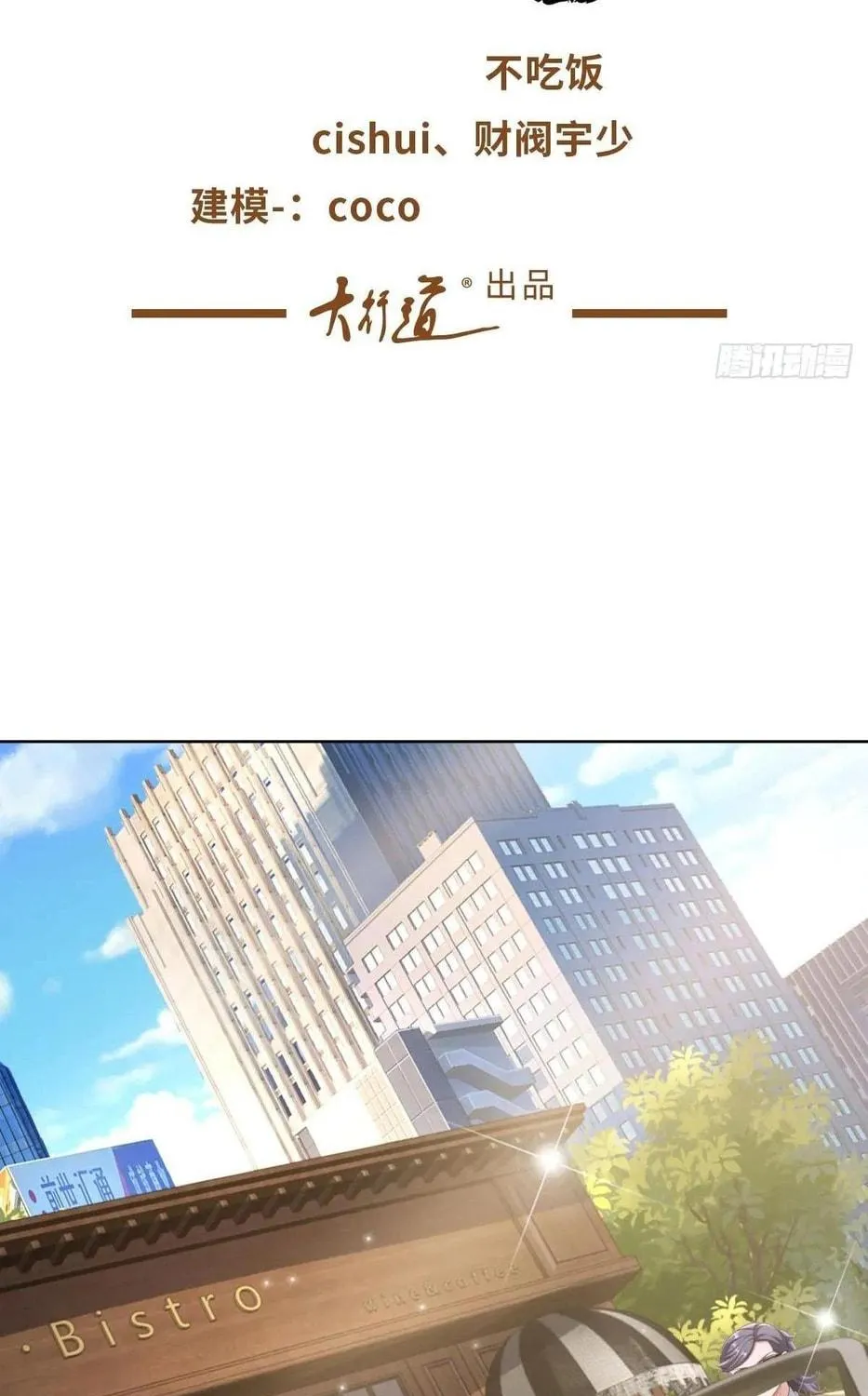 Tycoon’s Goddess Contract System Chapter 83 page 5 - 