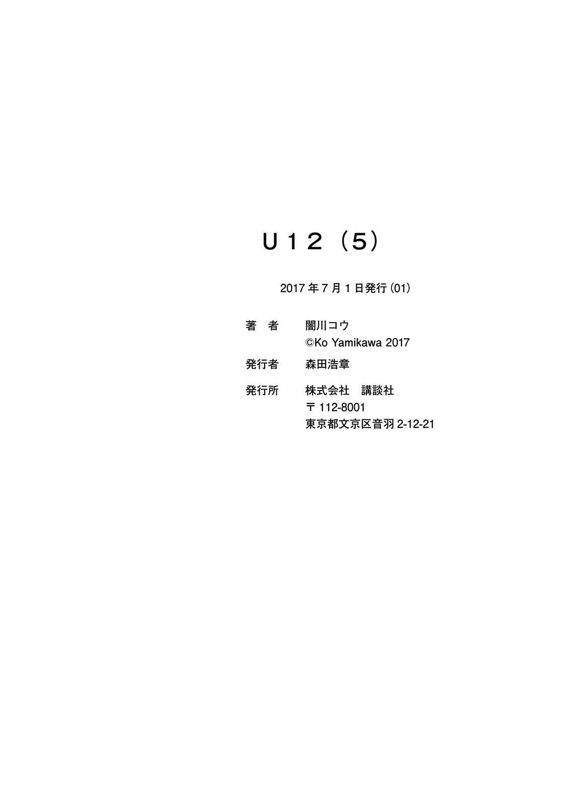 U12 Chapter 27 page 35 - 
