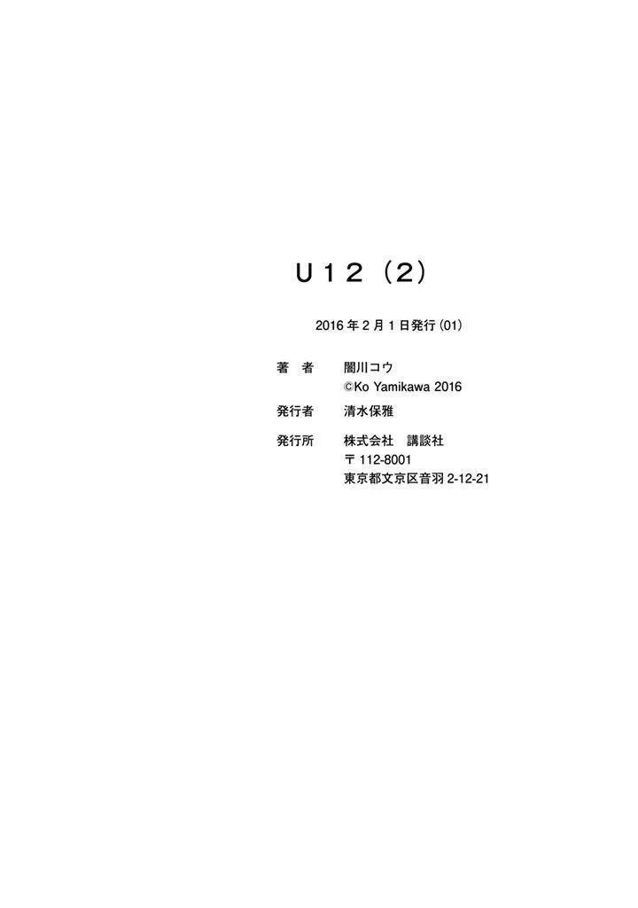 U12 Chapter 9 page 42 - 