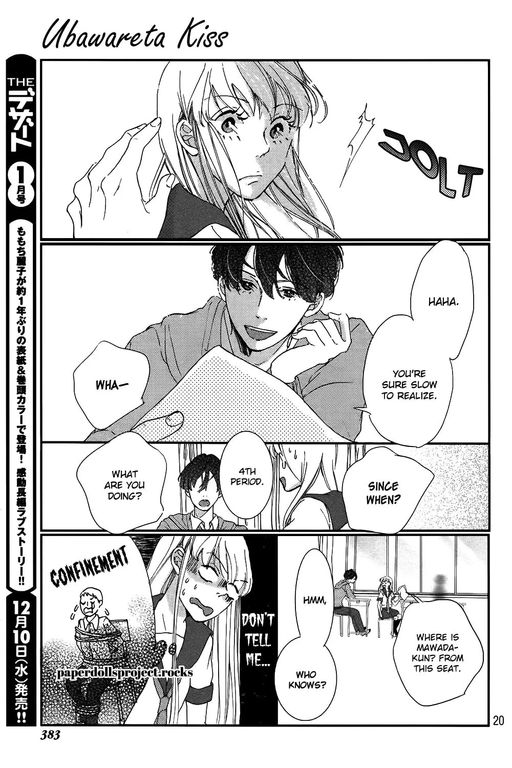 Ubawareta Kiss Chapter 0 page 26 - 