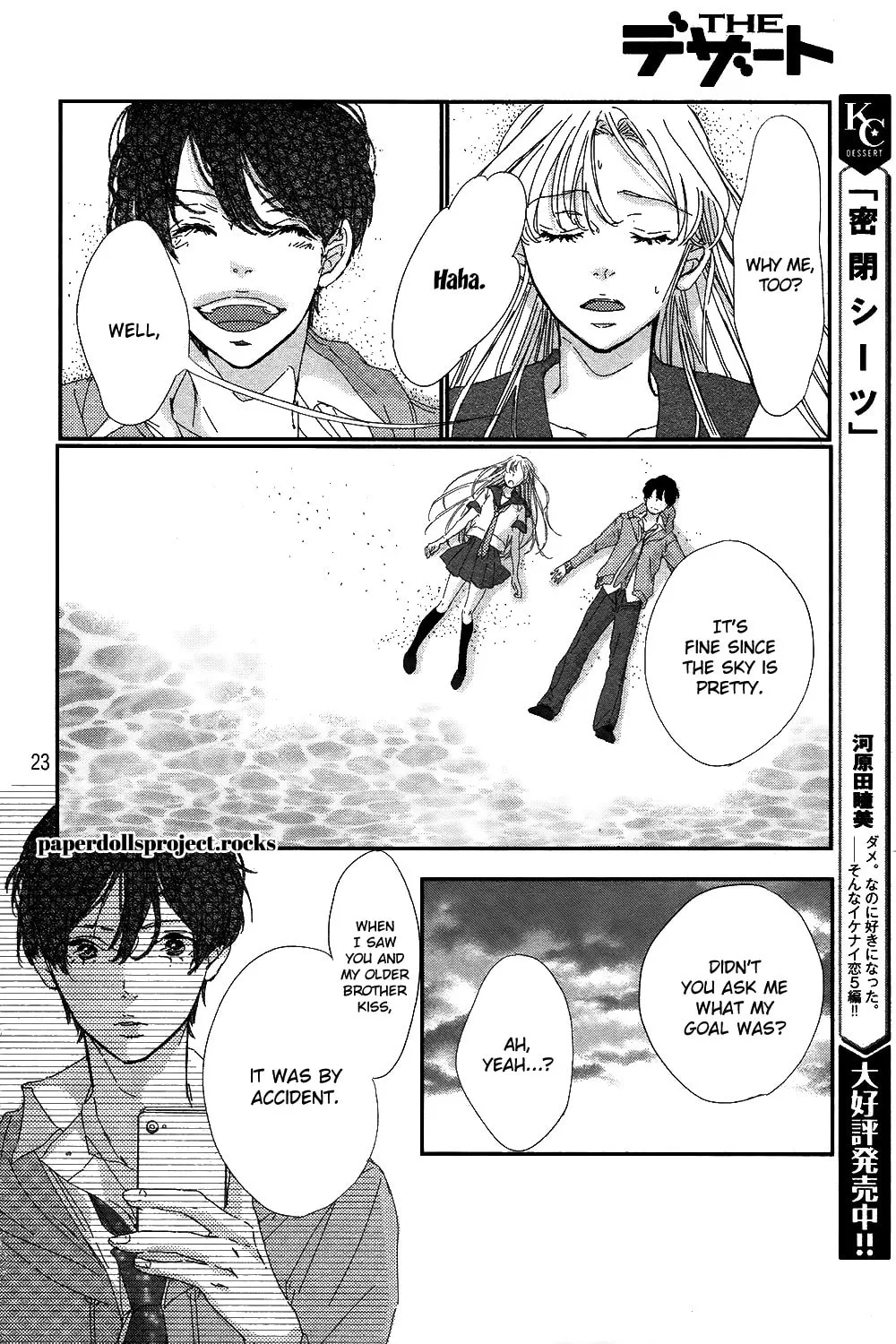 Ubawareta Kiss Chapter 0 page 29 - 