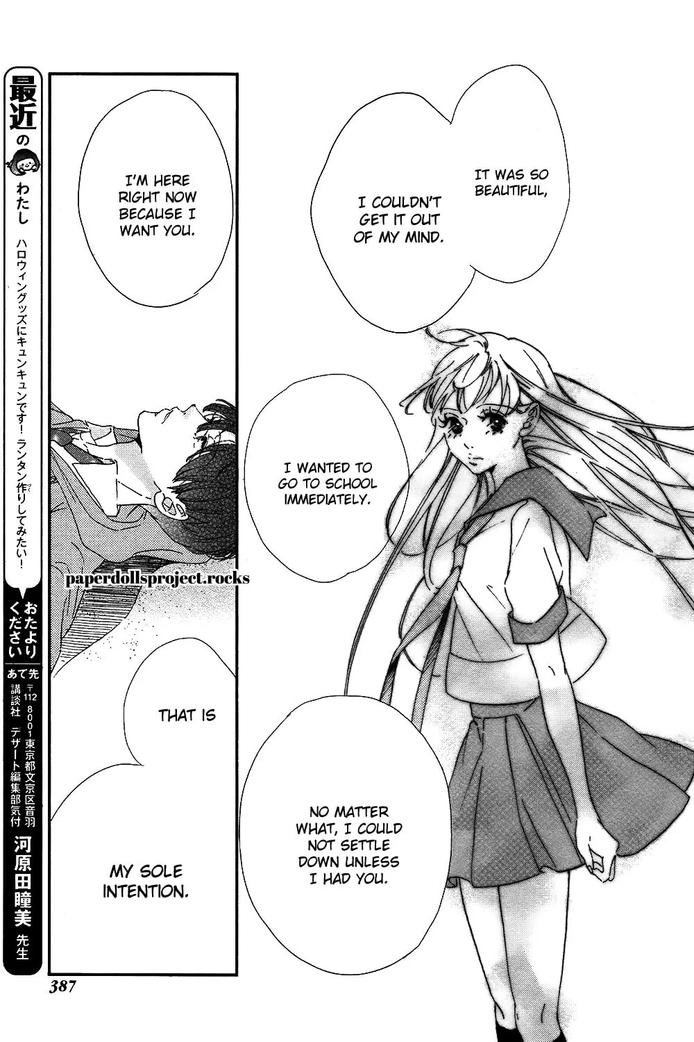 Ubawareta Kiss Chapter 0 page 30 - 