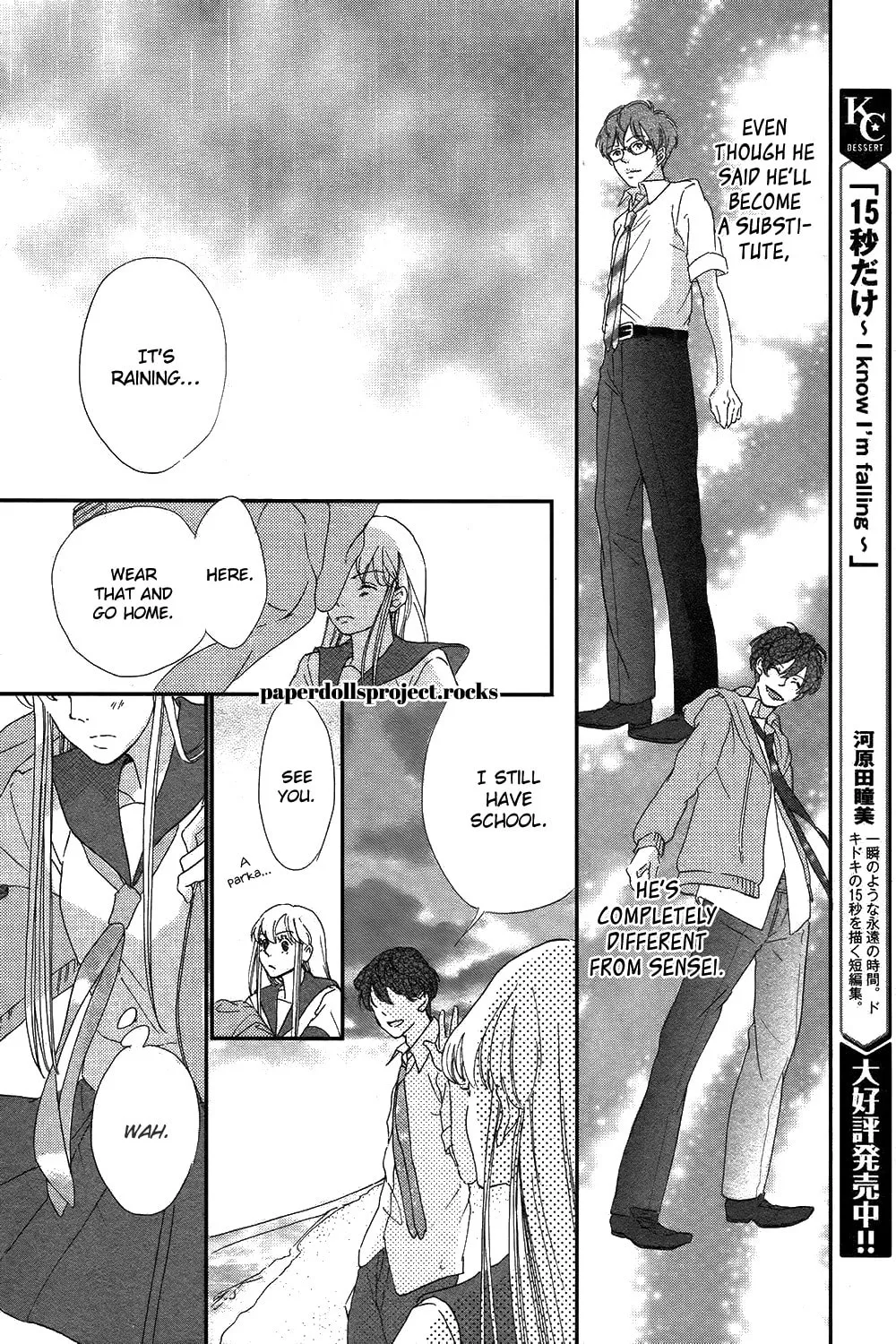 Ubawareta Kiss Chapter 0 page 31 - 