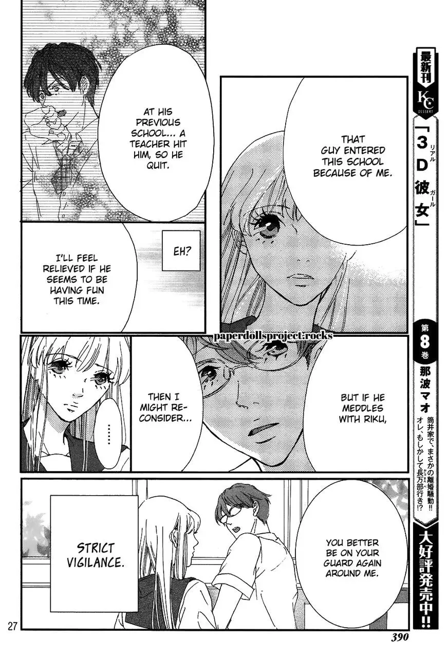 Ubawareta Kiss Chapter 1 page 32 - 