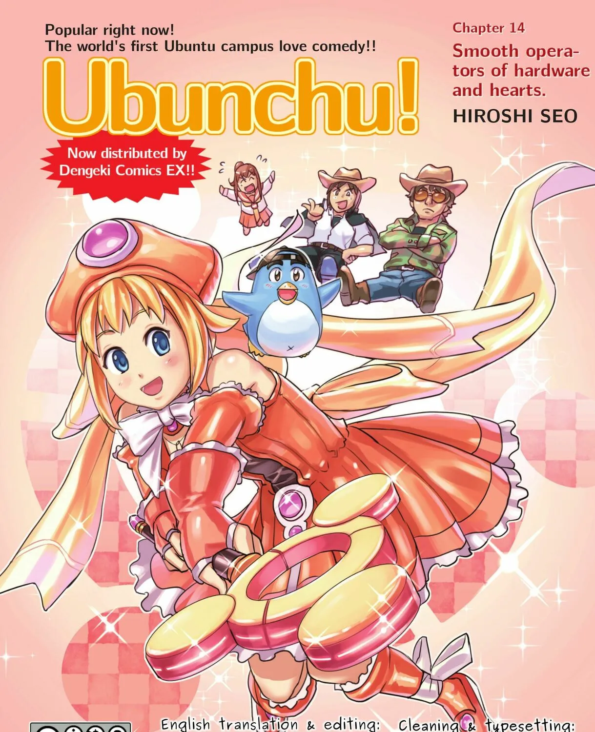 Ubunchu! Chapter 14 page 1 - 
