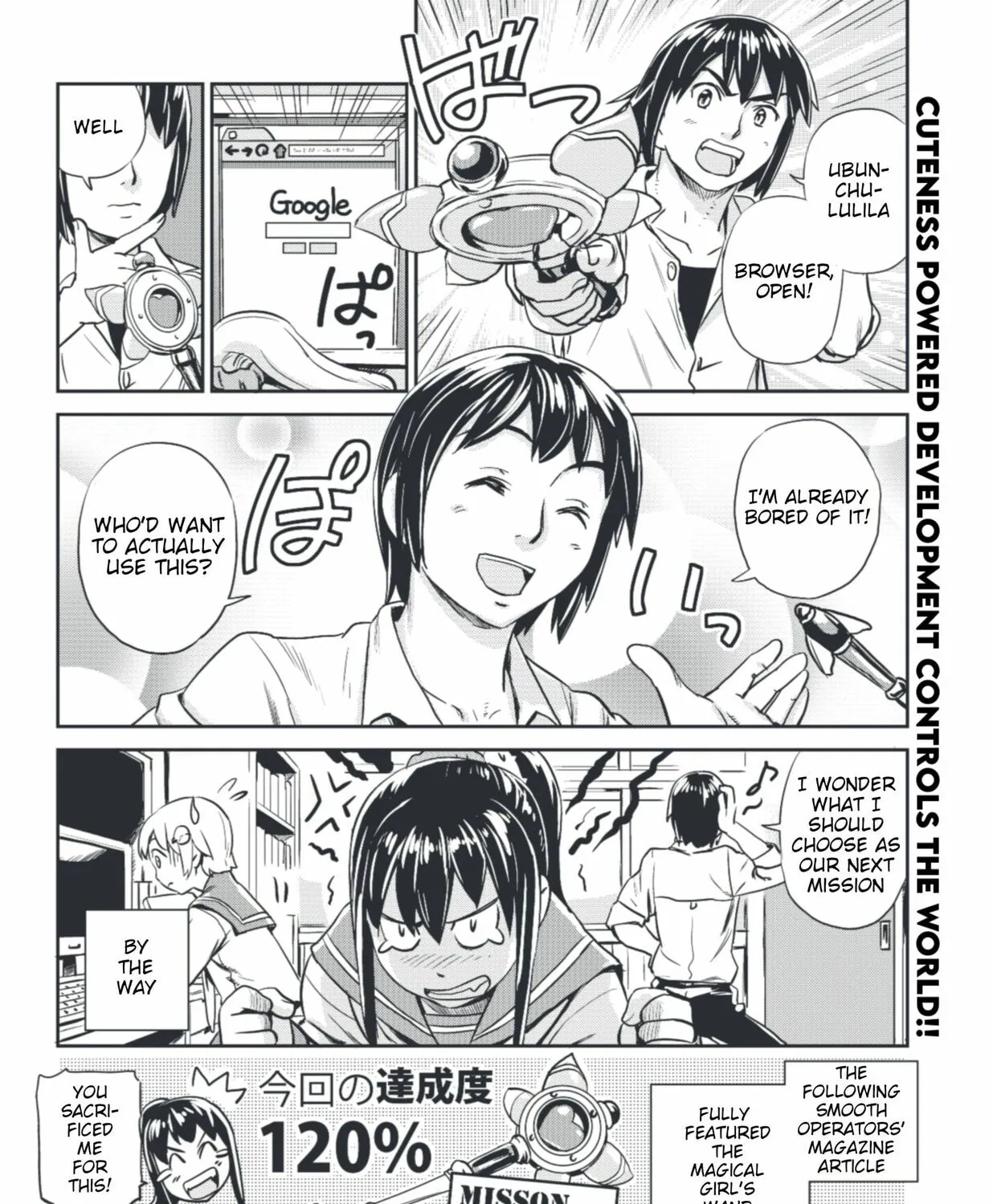 Ubunchu! Chapter 14 page 31 - 