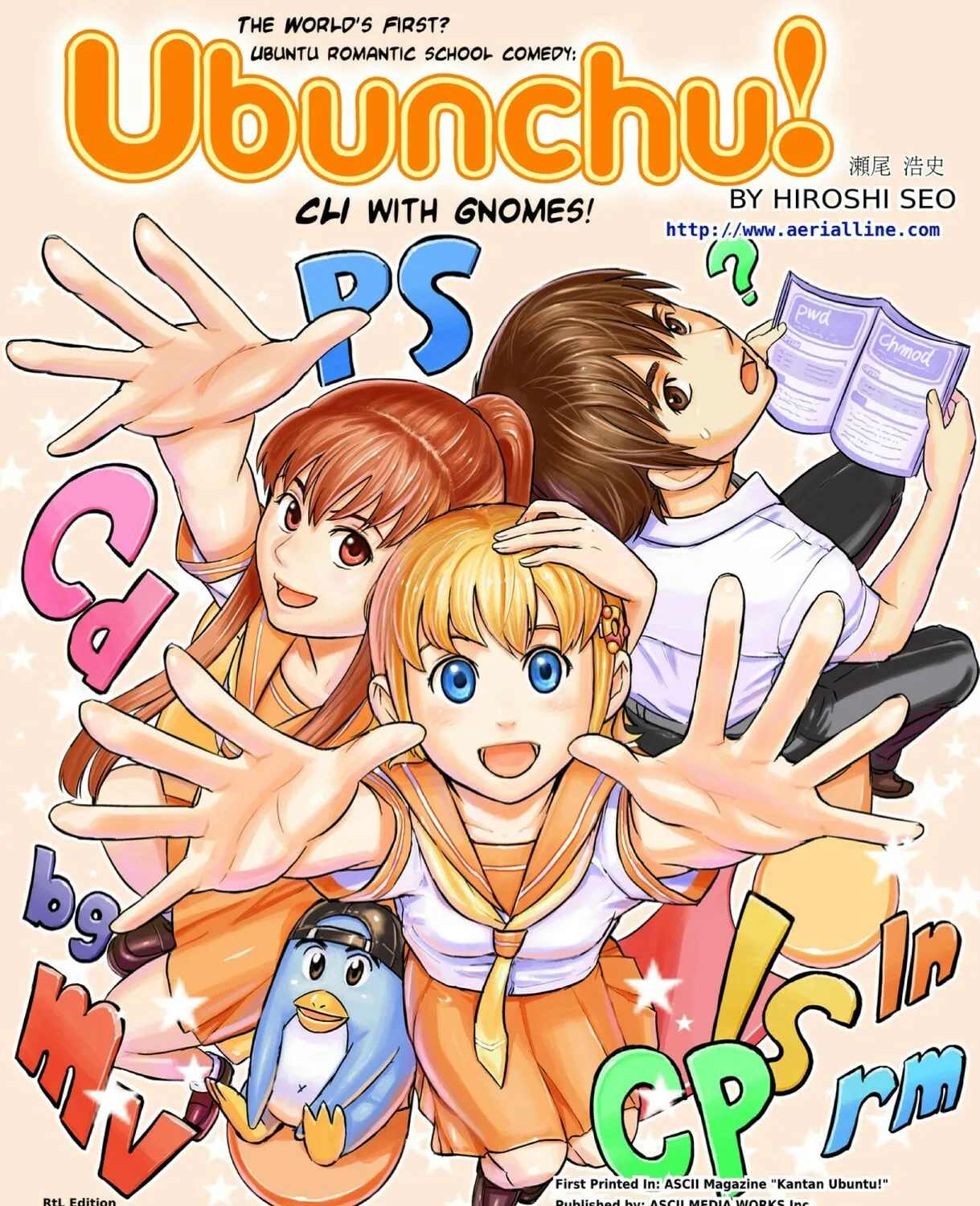 Ubunchu! Chapter 2 page 1 - 