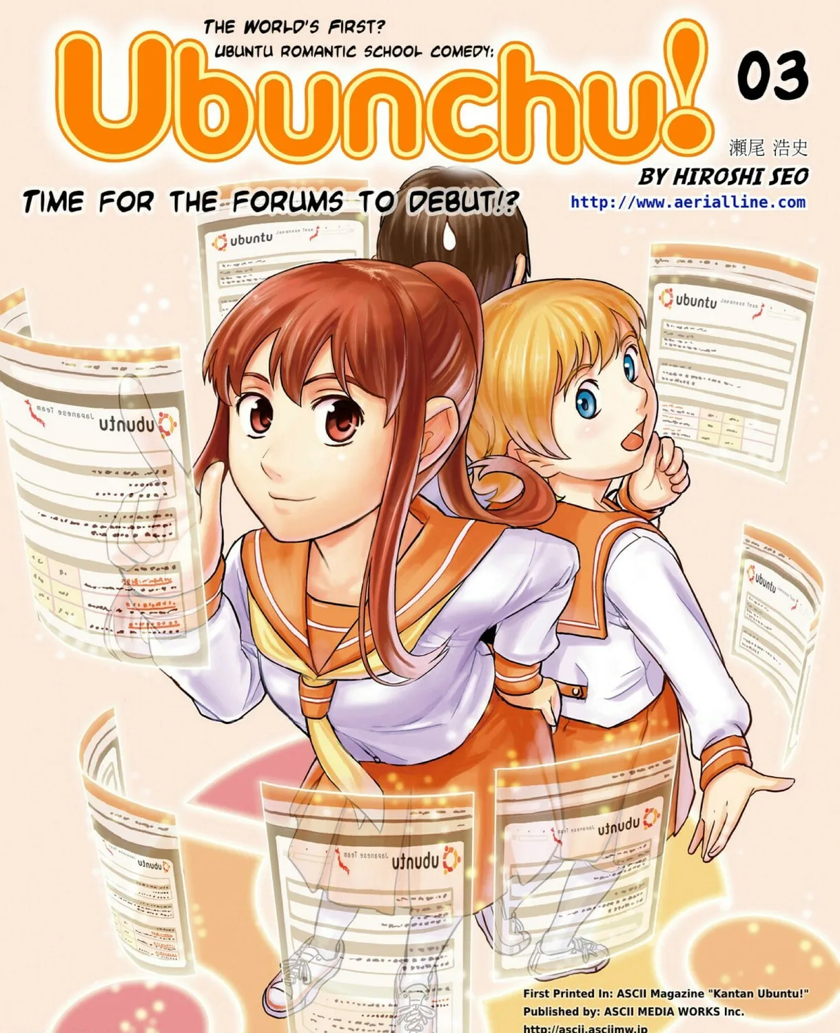 Ubunchu! Chapter 3 page 1 - 