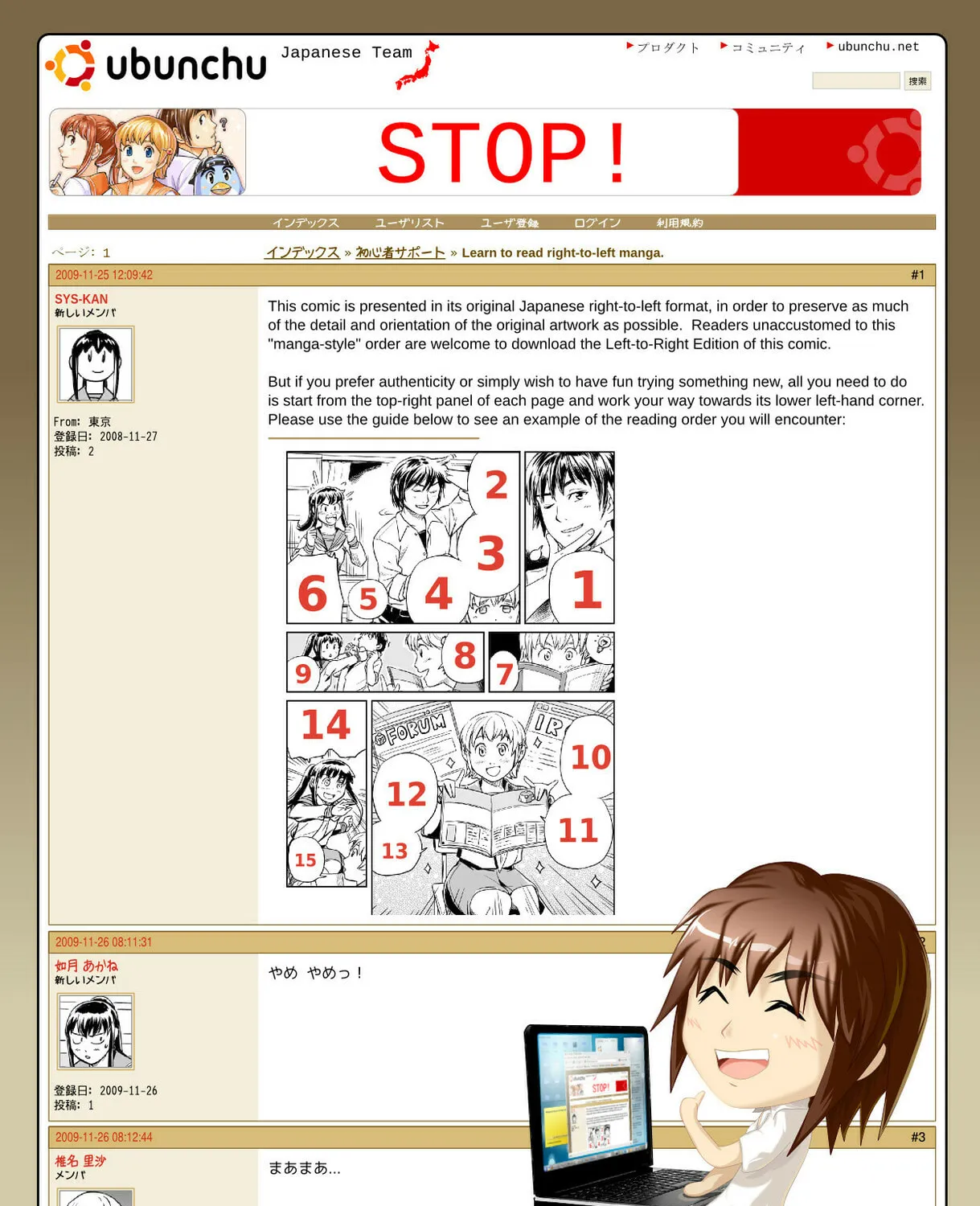 Ubunchu! Chapter 3 page 3 - 