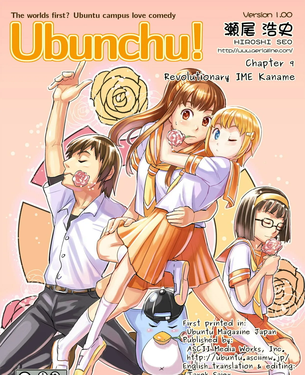 Ubunchu! Chapter 9 page 1 - 