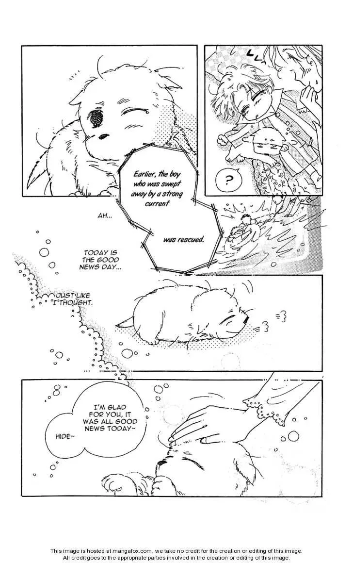 Uchi no Hide Chapter 1 page 17 - 