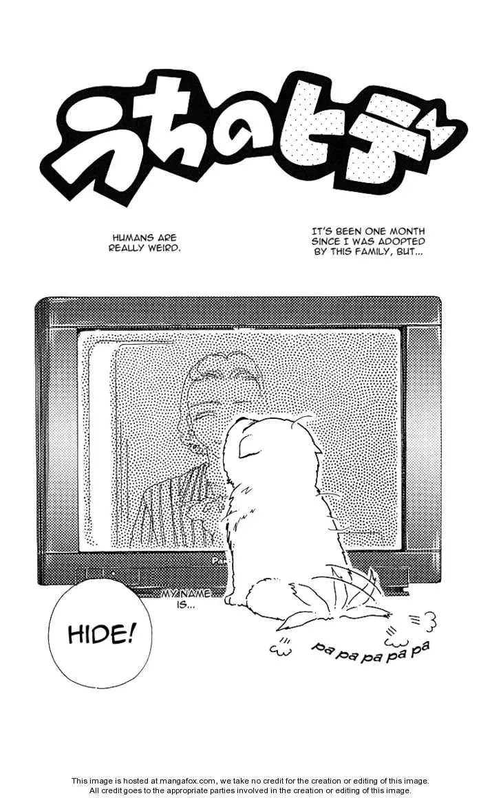 Uchi no Hide Chapter 1 page 4 - 