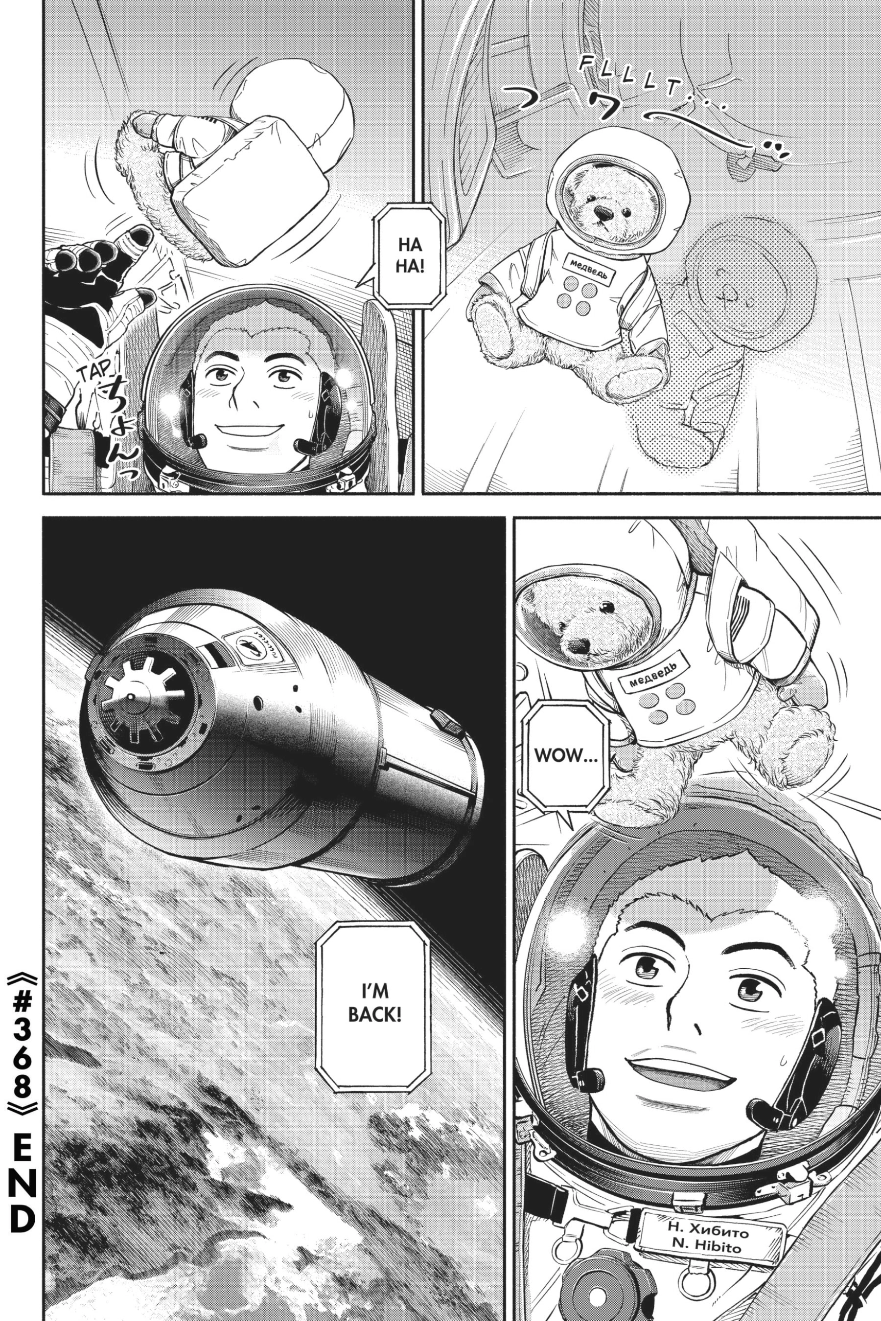 Uchuu Kyoudai - Digital Colored Comics Chapter 368 page 23 - 