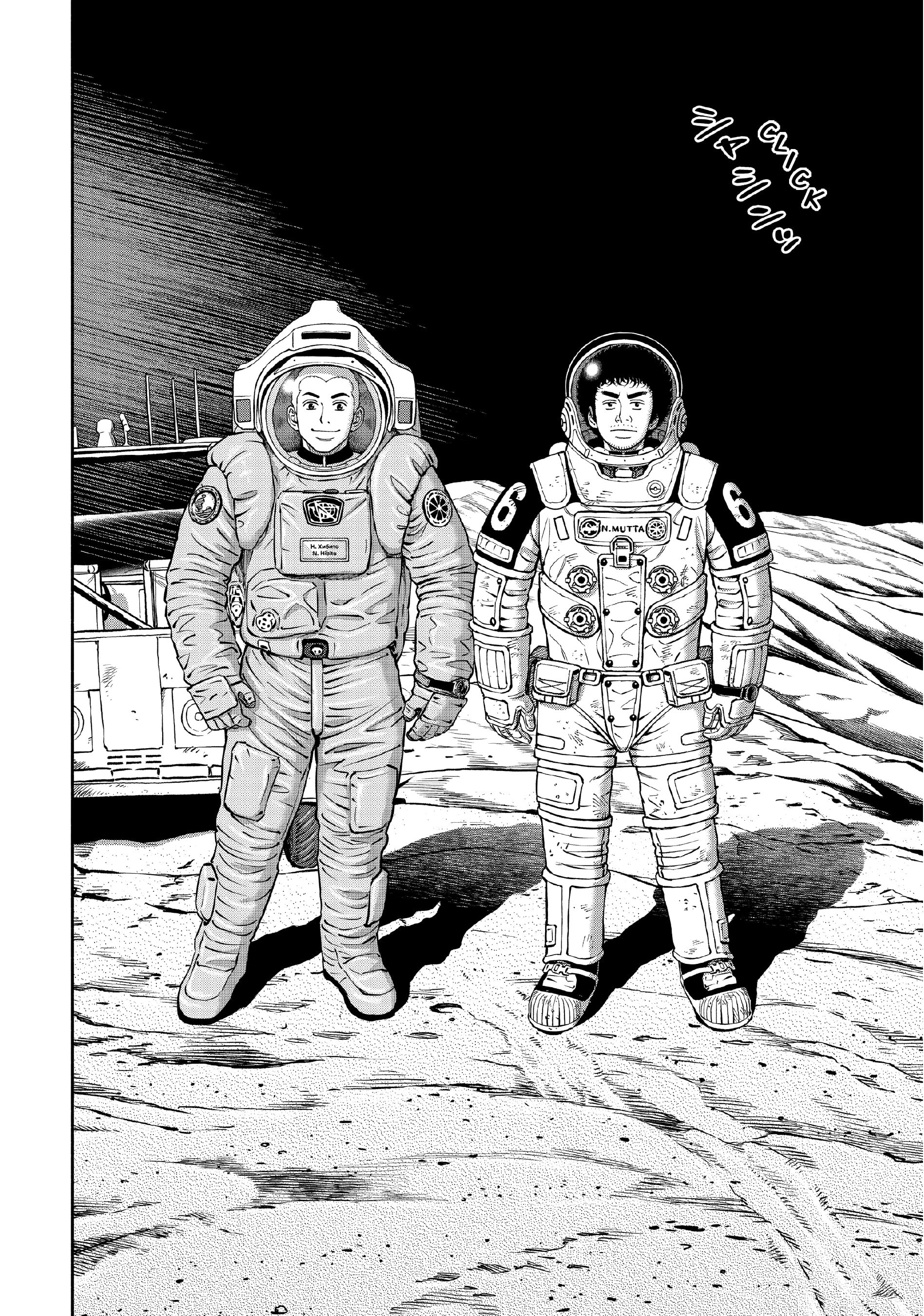 Uchuu Kyoudai - Digital Colored Comics Chapter 390 page 22 - 