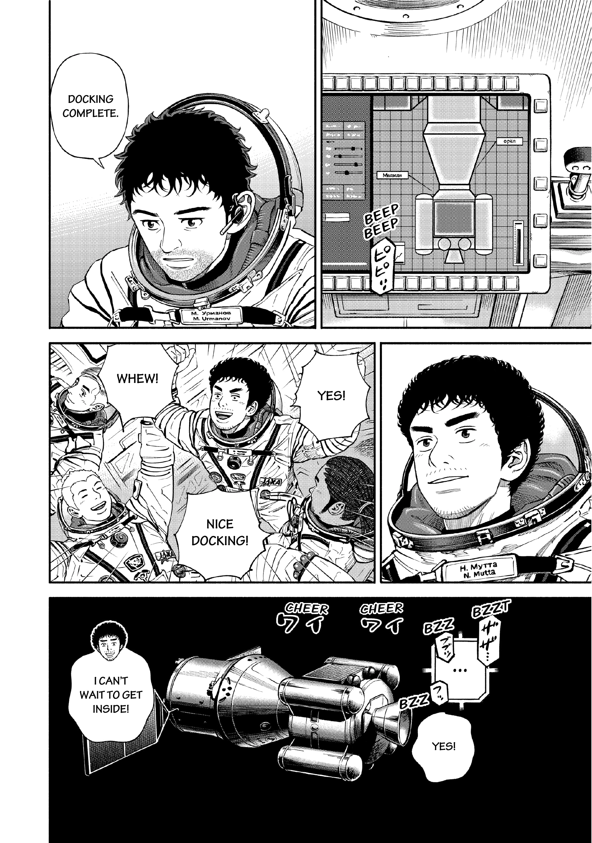 Uchuu Kyoudai - Digital Colored Comics Chapter 394 page 16 - 