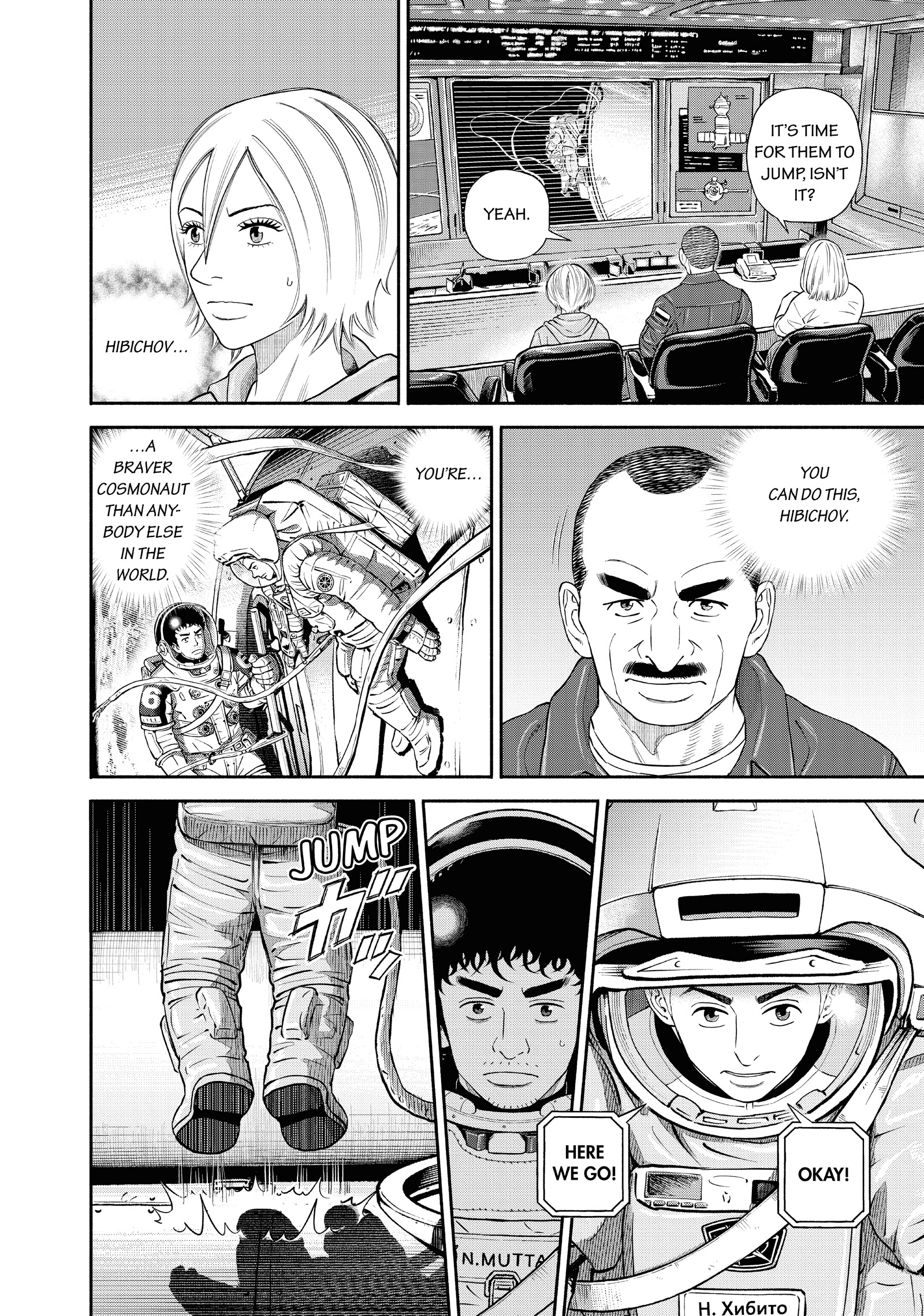 Uchuu Kyoudai - Digital Colored Comics Chapter 404 page 17 - 
