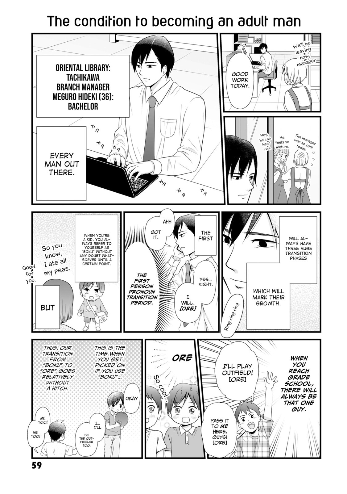 Uchuu Toka to Kurabetara Chippoke na Mondai desu ga Chapter 12 page 1 - 