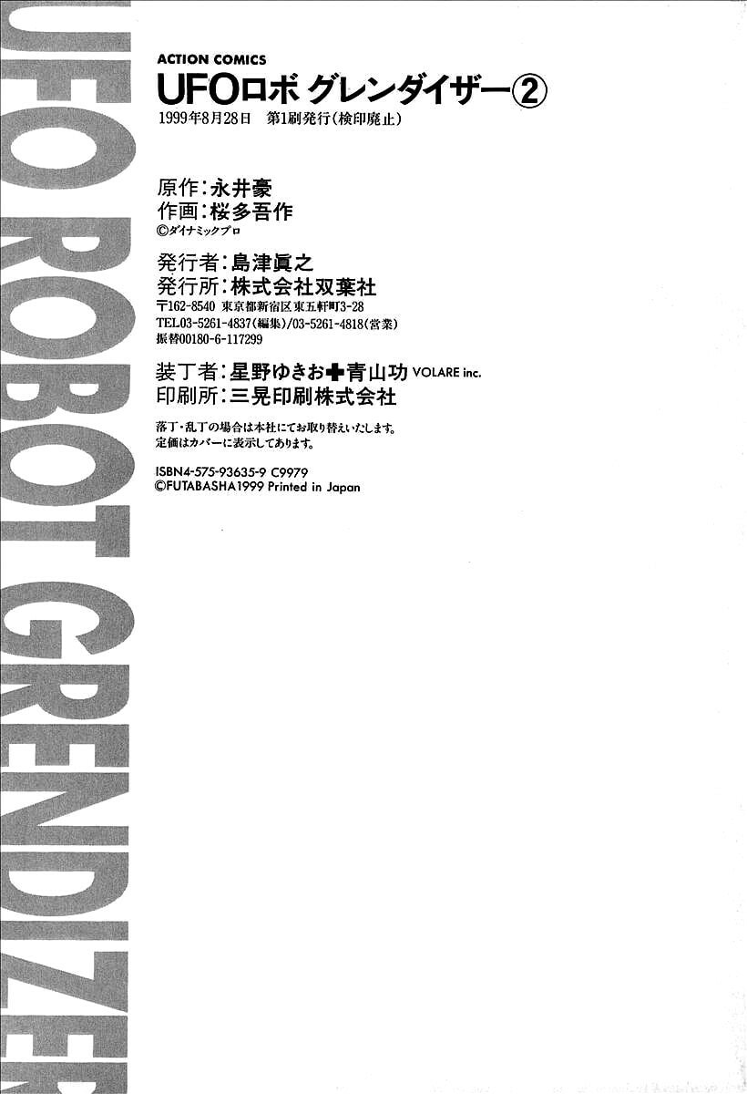 UFO Robo Grendizer Chapter 9 page 49 - 