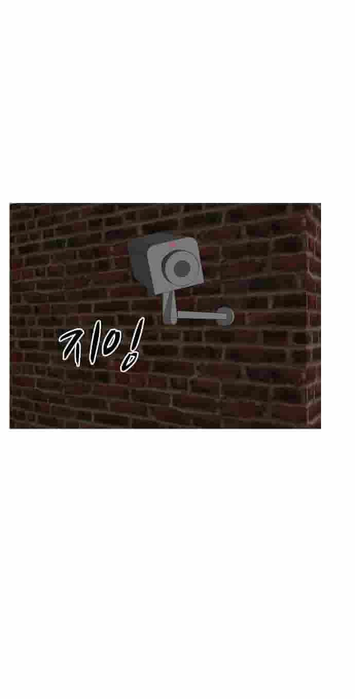 Uglyhood Chapter 148 page 75 - 