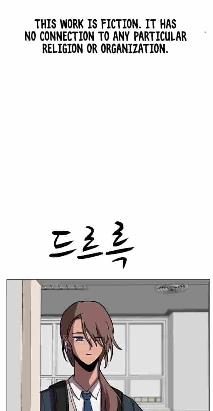 Uglyhood Chapter 150 page 1 - 