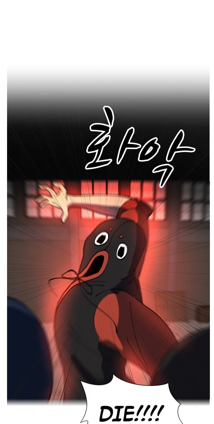Uglyhood Chapter 136 page 14 - 