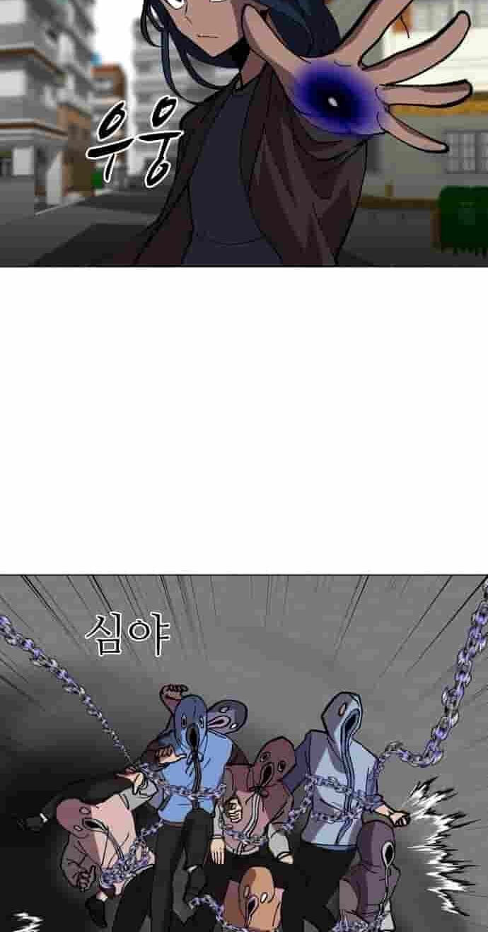 Uglyhood Chapter 141 page 34 - 